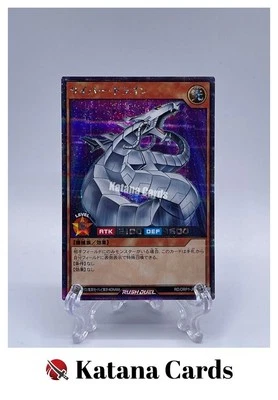 Yugioh Cards | Cyber Dragon (Rush Duel) Secret Rare | RD/ORP1-JP024 Japanese - Image 1 of 4