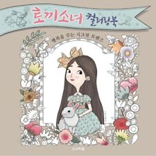 Bunny Girl Coloring Book Korean Book Anti Stress