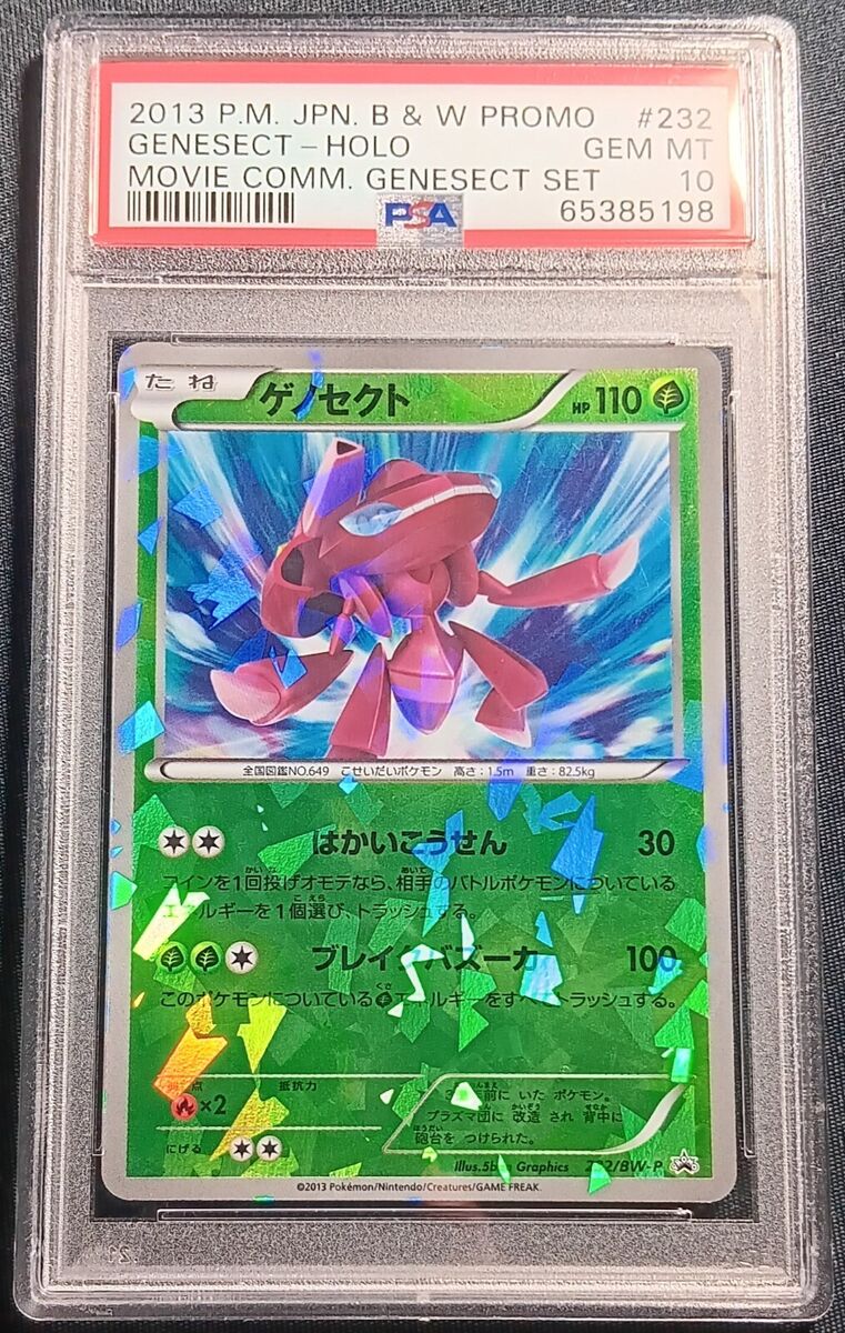 Pokémon TCG Black & White Grade 10 Individual Trading Card Pokémon TCG Black & White Grade 10 Individual Trading Card