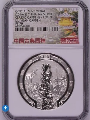 NGC PF70 2016 Classical Garden Medal Liu Yuan 2oz Reverse Proof Silver Liu Yuan - Image 1 of 2