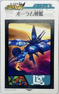 AR Cards Aurum Battleship Nintendo 3DS Kid Icarus Uprising AKDJ-042 - Picture 1 of 2