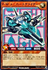Yugioh Rush Duel RD/KP21-JP020 Plasmatic Model Universe Glider - Picture 1 of 2
