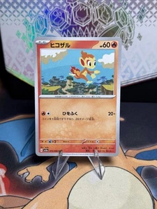 Chimchar 015/100 Sv5a: Crimson Haze Regular (Japanese) - Picture 1 of 2