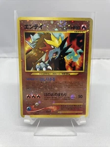 Pokemon TCG Japanese Entei Reverse Holo Neo 2 Promo #244 Trading Card - Picture 1 of 2