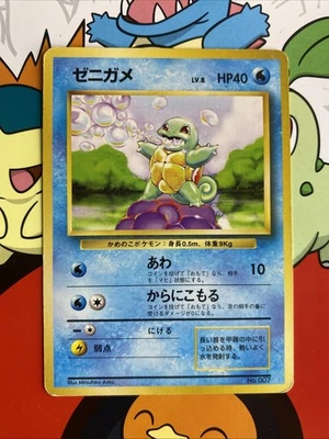 Squirtle No.007 No Rarity Symbol 1ED Base Set - Japanese Pokemon Card - 1996 - Image 1 of 4