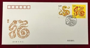 CHINA Philately 2025-1 Snake Year Stamp First Day Cover 1PCS - Picture 1 of 2