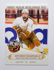 2022-23 Sereal WHL Premium All-Star Week #ASW-WHL-003 Angelina Goncharenko