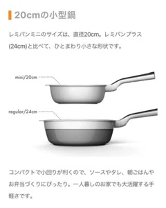 Remy Pan Plus mini set frying pan Remi Hirano white - Picture 1 of 3