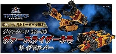Takara Tomy Diaclone DA-66 Verse Riser-Unit 03 C-Grasper Action Figure New Japan - Image 1 of 4