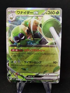Spidops EX 008/078 RR, sv1V Violet EX, Japanese, Pokémon, NM - Picture 1 of 3