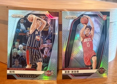 China REED SHEPPARD 2024-25 Panini Prizm prata #268 - Yao Ming #284 China  - Imagem 1 de 2