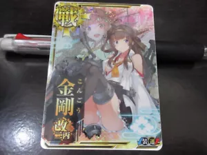 Tarjeta Kancolle Arcade Kongou Kai Nihei Chu-ha FOIL Gold name Japón - Picture 1 of 2