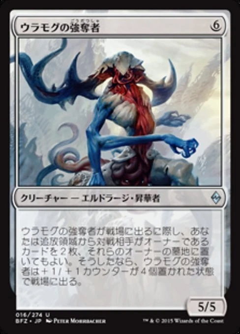 Ulamog the Ceaseless Hunger Battle for Zendikar Japanese No Card Game Magic MTG - Image 1 of 1