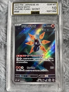 Iron Moth 069/066 Sv4m: Future Flash Holo (Japanese) - Picture 1 of 1