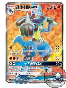 Pokemon TCG S-Chinese Sun&Moon Lucario GX SR CSM1cC 174 Ultra Full Art NM - Picture 1 of 3