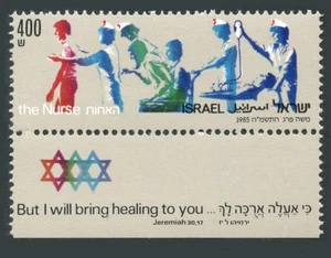 Israel: 1985 National Association of Nurses (904) With Tab MNH - Picture 1 of 1