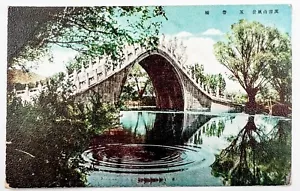 Postal de colección de la Segunda Guerra Mundial cinturón de jade puente Beijing China misionero a China - Imagen 1 de 2