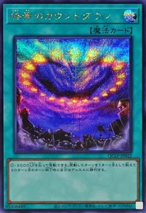 YuGiOh QCLP-JP022 Final Countdown Secret - Picture 1 of 2