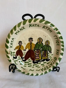 Vintage Small Saucer / Dish Hand Painted 2 men 2 women 4 3/4" Kata Mana Red Clay - Picture 1 of 3