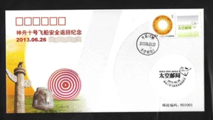 CHINA 2013 FDC Shenzhou 10 spacecraft returns safely Stamp 神舟10號 - Picture 1 of 1
