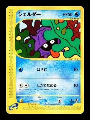 [LP] Shellder Japanese 1st Edition Base Expansion Pack 009/128 Pokemon A - Image 1 of 2