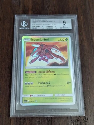 Pokemon Sun & Moon THAI Shining Genesect #29 Shiny Legends BGS 9 MINT - Image 1 of 3
