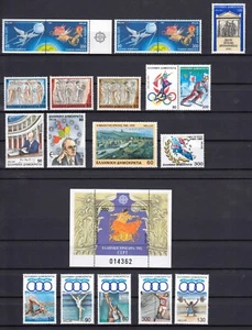 Greece 1991 Complete Year including Imperforate sets and Mini Sheets MNH - Picture 1 of 1