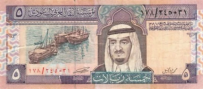 Saudi Arabia  5  Riyals  ND. 1983  P 22c  Kg. Fahad   Circulated Banknote AA3 - Image 1 of 2