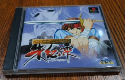 Legend of Heroes IV 4 Akai Shizuku - PS1 - Japan - Complete - US Seller - Image 1 of 3