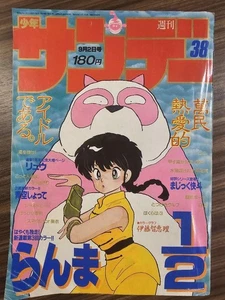 Weekly Shonen Sunday 1987 #38 Ranma 1/2 Manga Shogakukan Vintage Issue - Picture 1 of 8