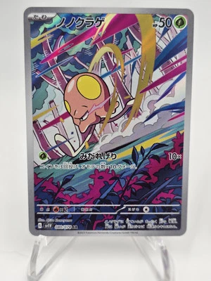 Toedscool 080/078 Sv1v: Violet Ex Holo (Japanese) - Image 1 of 2