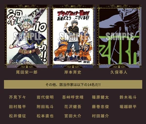 JUMP GIGA 2025 SUMMER Bonus Black Clover 10th Anniversary Illustration Card JP - Bild 1 von 24