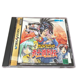 True Samurai Spirits: Bushido Retsuden (Sega Saturn) So
