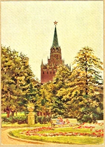 Tarjeta rusa K.Kupetsio 1957 Moscú Kremlin Troitsa Tower Alexandrovsky Park   - Imagen 1 de 2