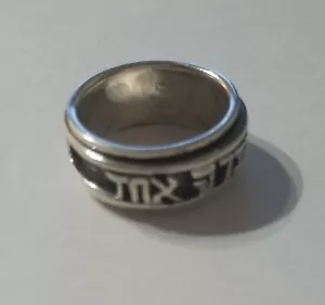 Men's Shema Israel Ring Band Spinner Solid Silver 925 Hebrew Size 8 - Picture 1 of 5