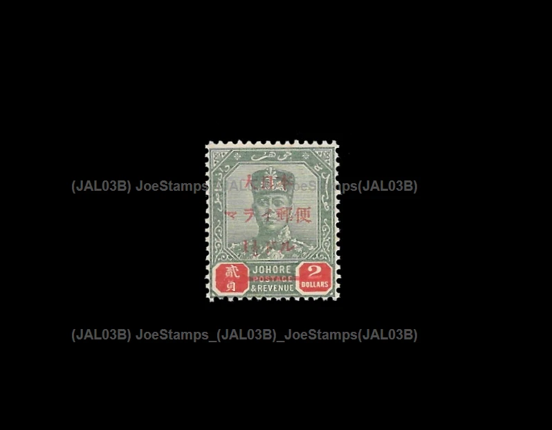 Malaya 1944 Japanese Occ SS Ovp Red Cross $1.50 on $2 Johore MNH Good - Image 1 of 1