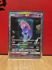 Auction Item 312800927798 TCG Cards 2017 Pokemon Japanese Sun & Moon  Strength Expansion Pack Shining Legends