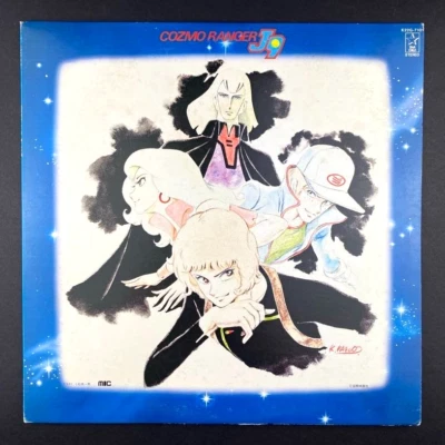 Cozmo Ranger J9 Soundtrack Japan Import vinyl record LP Anime - Image 1 of 4