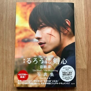 Libro de fotos final y comienzo de la película Rurouni Kenshin Takeru Sato Samurai JUMP JPN - Imagen 1 de 12