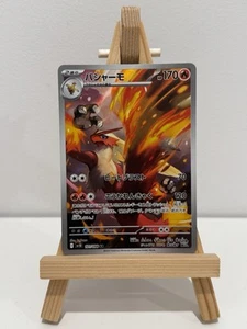 Blaziken AR 101/098 SV10 Glory of Team Rocket Japanese Pokemon Card NM/M - Picture 1 of 1