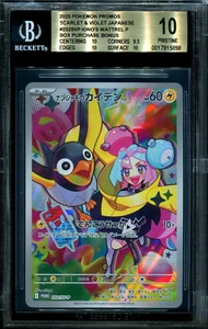 BGS 10 Iono's Wattrel 232/SV-P Battle Partners Promo Pokemon Card - Picture 1 of 1