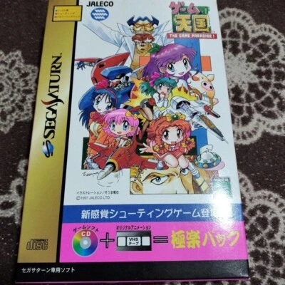 SS SEGA SATURN SEGA THE GAME PARADAISE JPN NEW SEALED - Image 1 of 4