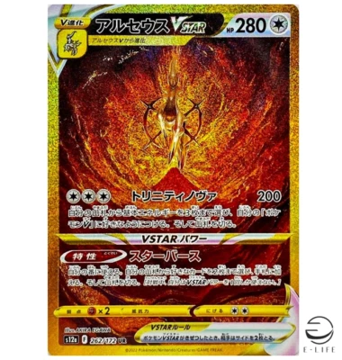 Arceus VSTAR UR 262/172 s12a VSTAR Universe HOLO Pokemon Card Japanese - Image 1 of 3