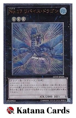 Yugioh Cards | Number 17: Leviathan Dragon Ultimate Rare | GENF-JP039 Japanese - Image 1 of 4