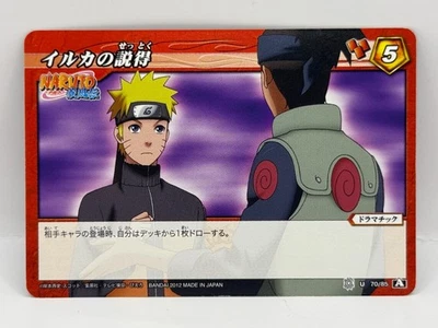 Naruto Miracle Battle Carddass Naruto Card Bandai 2012 Made in Japan Japanese - Image 1 of 4