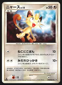 Meowth DPBP #057 japanischer Tempel des Zorns 1. Auflage Pokémonkarte MP - Bild 1 von 2