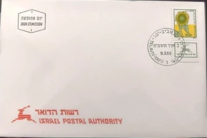 D)1988, ISRAEL, FIRST DAY COVER, ISSUE, PLANTS, SUNFLOWER, NO POSTAL VALUE, FDC - Picture 1 of 1