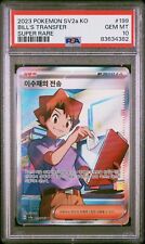 2023 Pokémon TCG [PSA 10] Bill's Transfer (SR) 199/165 - Pokemon 151 Korean