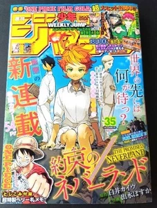 Weekly Shonen Jump 2016 No.35 The Promised Neverland 1st Episode Black Clover JP - Picture 1 of 4