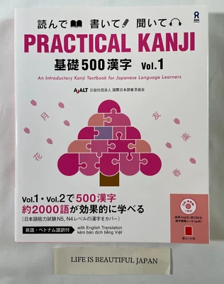 Practical Kanji Japanese 250 Kiso N4 N5 Vol.1 English Vietnamese Book W/CD-ROM - Image 1 of 4